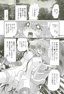 Page 52 of Seiyuusha!? Sayana Oneesan