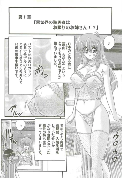 Page 6 of Seiyuusha!? Sayana Oneesan