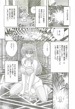 Page 8 of Seiyuusha!? Sayana Oneesan