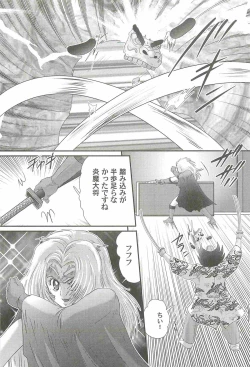 Page 113 of Onmitsu Kenshi Miyuki Kenzan!!