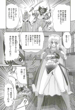 Page 115 of Onmitsu Kenshi Miyuki Kenzan!!