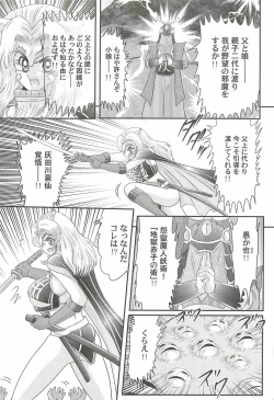 Page 123 of Onmitsu Kenshi Miyuki Kenzan!!