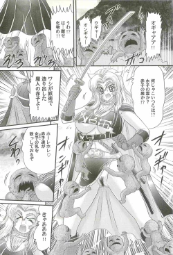 Page 124 of Onmitsu Kenshi Miyuki Kenzan!!