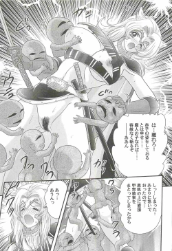 Page 125 of Onmitsu Kenshi Miyuki Kenzan!!