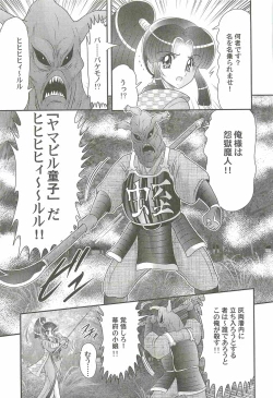 Page 13 of Onmitsu Kenshi Miyuki Kenzan!!