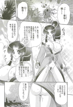 Page 34 of Onmitsu Kenshi Miyuki Kenzan!!