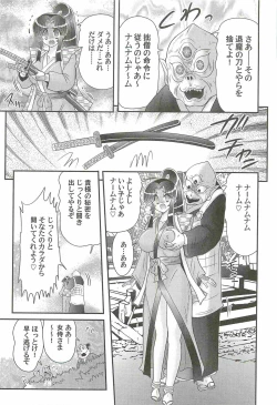 Page 41 of Onmitsu Kenshi Miyuki Kenzan!!