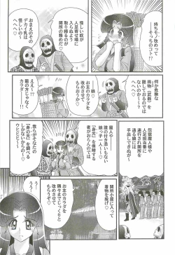 Page 59 of Onmitsu Kenshi Miyuki Kenzan!!