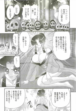 Page 74 of Onmitsu Kenshi Miyuki Kenzan!!