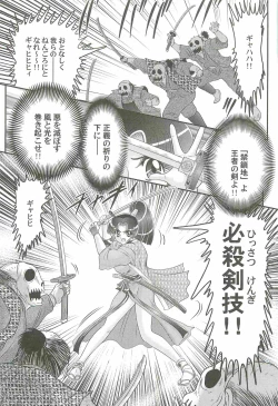 Page 9 of Onmitsu Kenshi Miyuki Kenzan!!