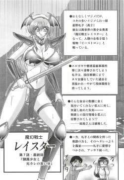 Page 113 of Magen Senshi Raystar