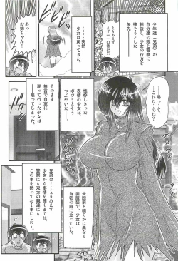 Page 11 of Magen Senshi Raystar