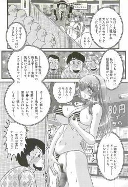 Page 138 of Magen Senshi Raystar