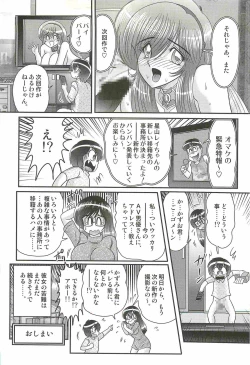 Page 144 of Magen Senshi Raystar