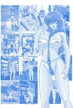 Page 4 of Magen Senshi Raystar