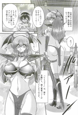 Page 52 of Magen Senshi Raystar