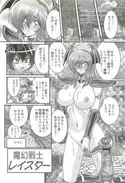 Page 80 of Magen Senshi Raystar