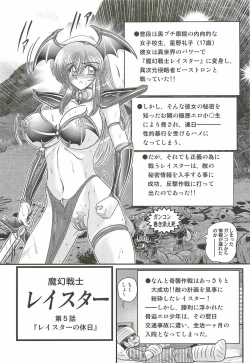 Page 81 of Magen Senshi Raystar