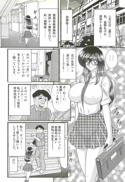 Page 98 of Magen Senshi Raystar