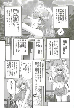 Page 127 of Magen Senshi Raystar II Kanketsuhen