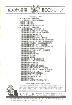 Page 148 of Magen Senshi Raystar II Kanketsuhen