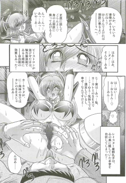 Page 18 of Magen Senshi Raystar II Kanketsuhen