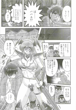 Page 59 of Magen Senshi Raystar II Kanketsuhen