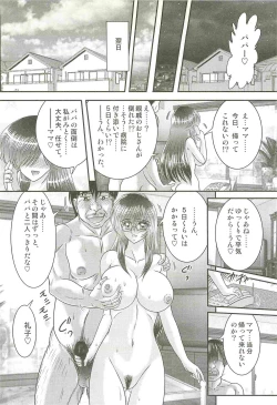 Page 70 of Magen Senshi Raystar II Kanketsuhen