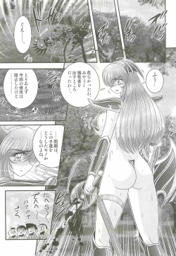 Page 77 of Magen Senshi Raystar II Kanketsuhen