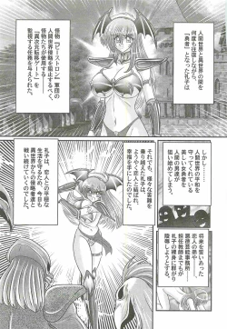 Page 7 of Magen Senshi Raystar II Kanketsuhen