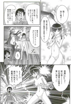 Page 117 of Majo na Sensei Kuroneko Miisha