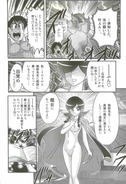 Page 118 of Majo na Sensei Kuroneko Miisha