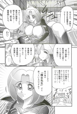 Page 136 of Majo na Sensei Kuroneko Miisha