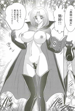 Page 14 of Majo na Sensei Kuroneko Miisha