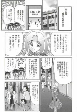 Page 51 of Majo na Sensei Kuroneko Miisha