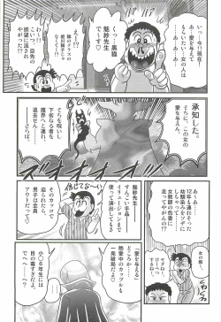 Page 67 of Majo na Sensei Kuroneko Miisha