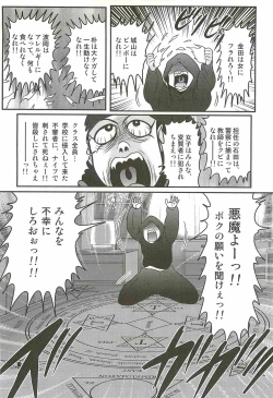 Page 6 of Majo na Sensei Kuroneko Miisha