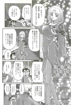Page 80 of Majo na Sensei Kuroneko Miisha