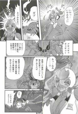 Page 21 of Shoujo Ninja Shizuka Kunoichi