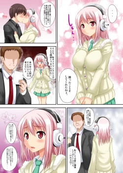 Page 16 of Sonico in Eroism