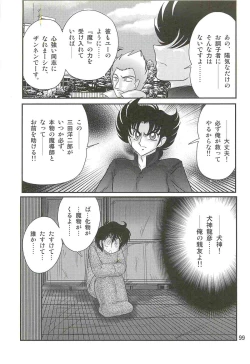 Page 103 of Seirei Tokusou Fairy Saber W - Shiryoukan no Wana