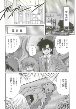 Page 10 of Seirei Tokusou Fairy Saber W - Shiryoukan no Wana