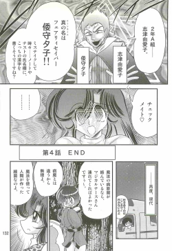 Page 136 of Seirei Tokusou Fairy Saber W - Shiryoukan no Wana