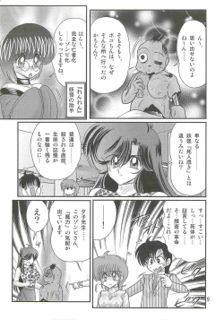Page 13 of Seirei Tokusou Fairy Saber W - Shiryoukan no Wana