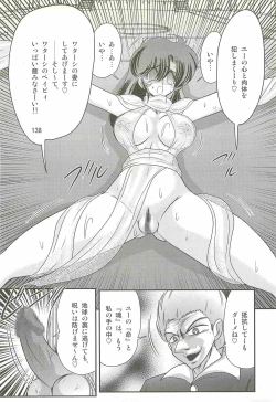 Page 142 of Seirei Tokusou Fairy Saber W - Shiryoukan no Wana