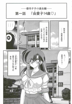 Page 15 of Seirei Tokusou Fairy Saber W - Shiryoukan no Wana
