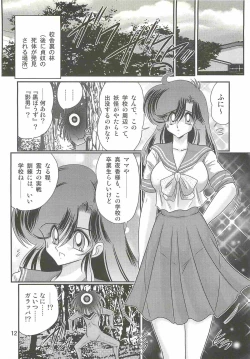 Page 16 of Seirei Tokusou Fairy Saber W - Shiryoukan no Wana