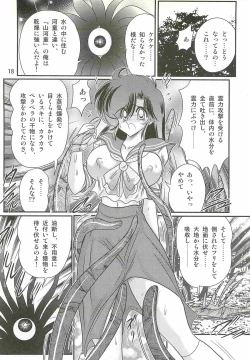 Page 22 of Seirei Tokusou Fairy Saber W - Shiryoukan no Wana