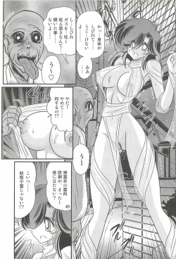 Page 53 of Seirei Tokusou Fairy Saber W - Shiryoukan no Wana