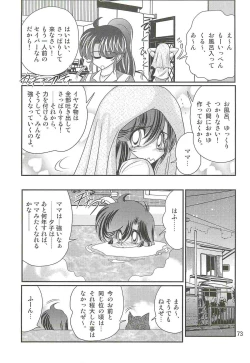 Page 77 of Seirei Tokusou Fairy Saber W - Shiryoukan no Wana